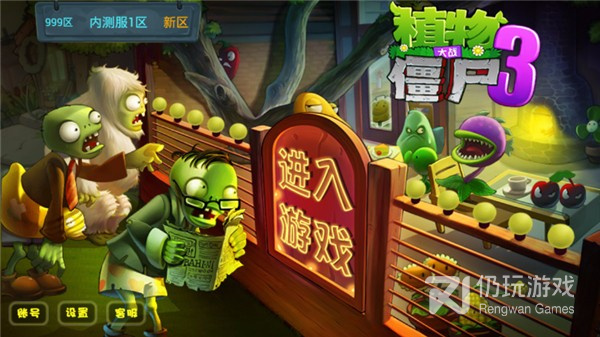 植物大战僵尸无敌版免费版手游合集