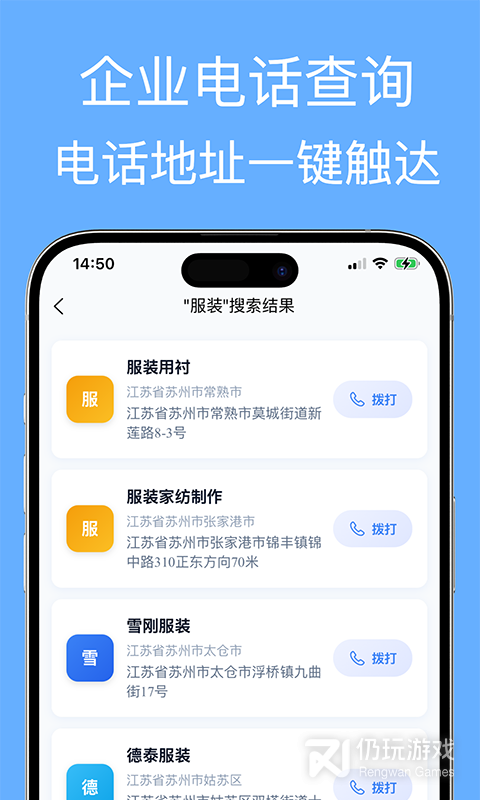 企业名录