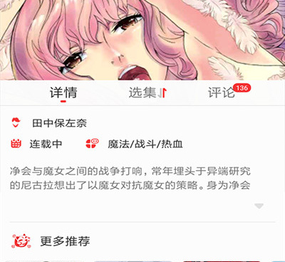和宅乐漫画同款的手机软件合集