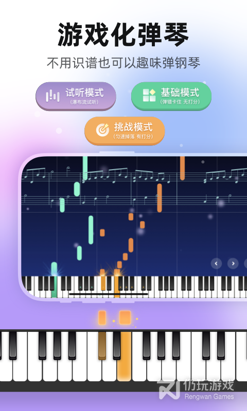虫虫钢琴2024版