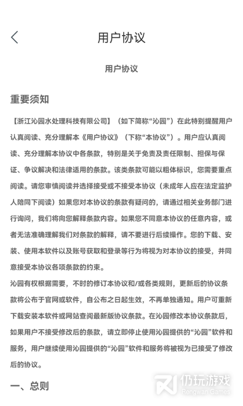 沁园智联