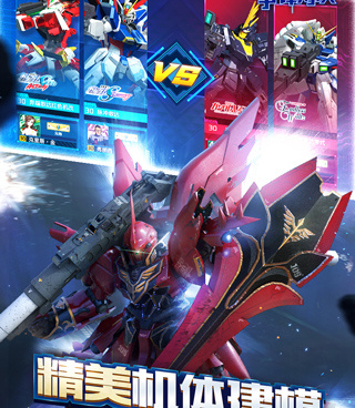 关于机甲格斗的手游合集