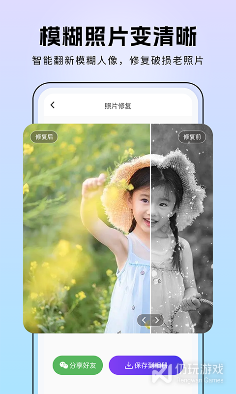 非凡照片修复