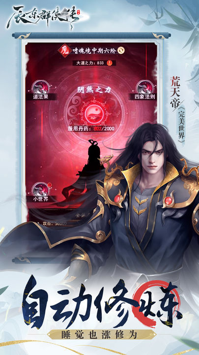 辰东群侠传最新版