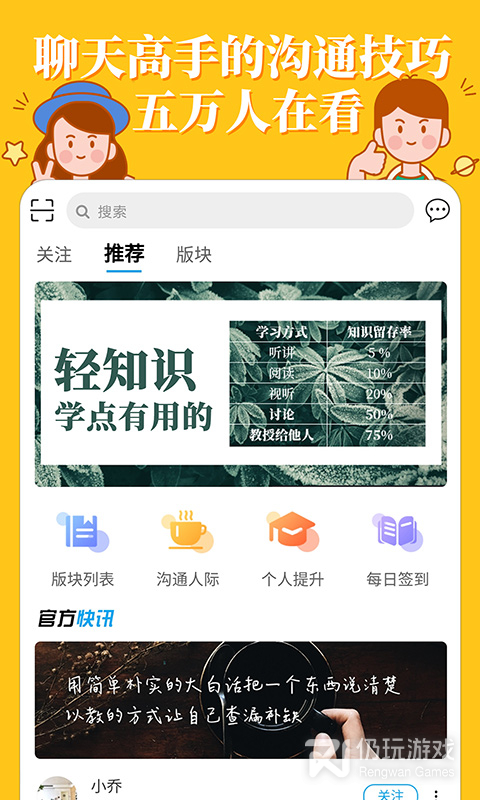 轻知识最新版