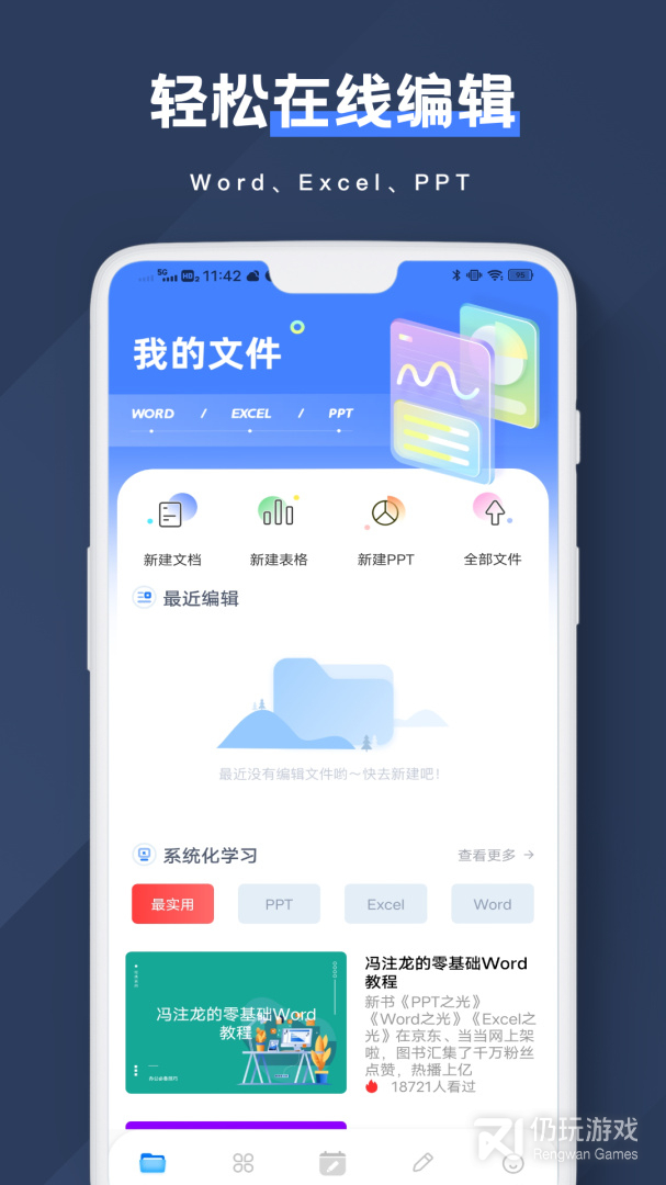 Notion文档编辑最新版