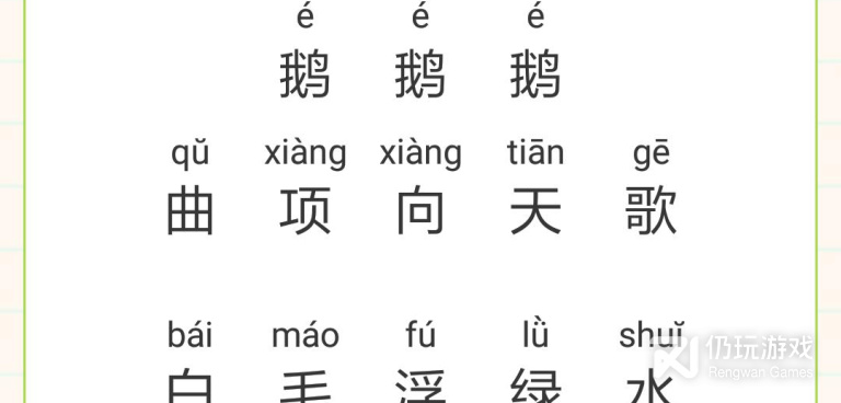 小学一年级语文拼音跟读手机软件合集