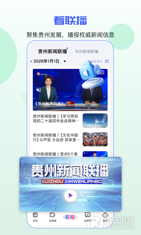 动静新闻