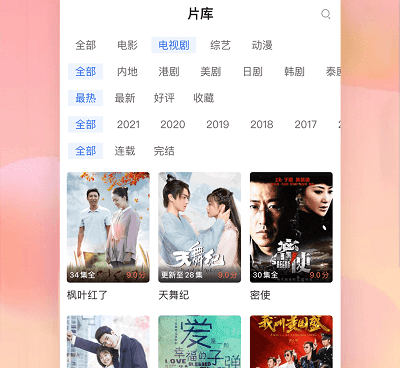 第一影视手机软件合集