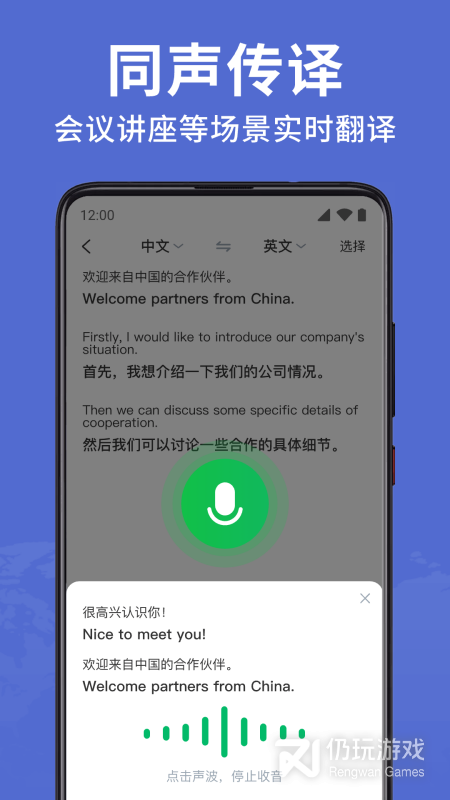 全能翻译大师