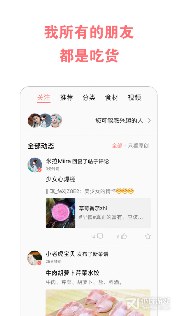 美食天下