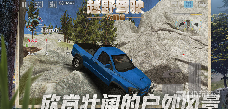 吉普越野手游合集