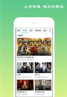 免费看的电影手机软件合集