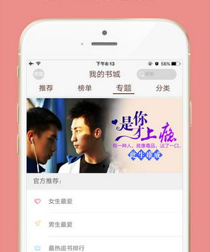 小说阅读器手机软件合集