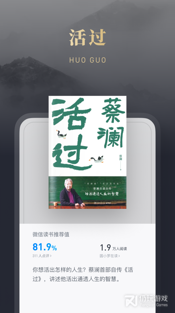 微信读书