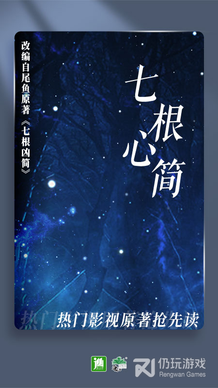 晋江小说阅读最新版