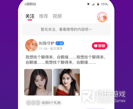 类似嗨皮直播的手机软件合集