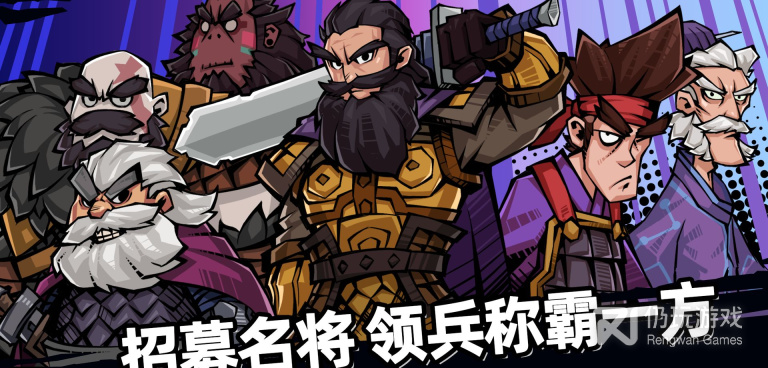 最受欢迎的战术谋略手游合集