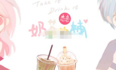 恋恋奶茶小铺最新兑换码大全