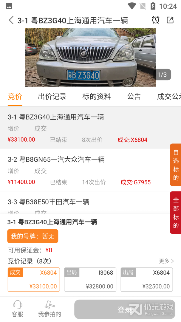 全拍网