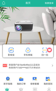看剧神器手机软件合集