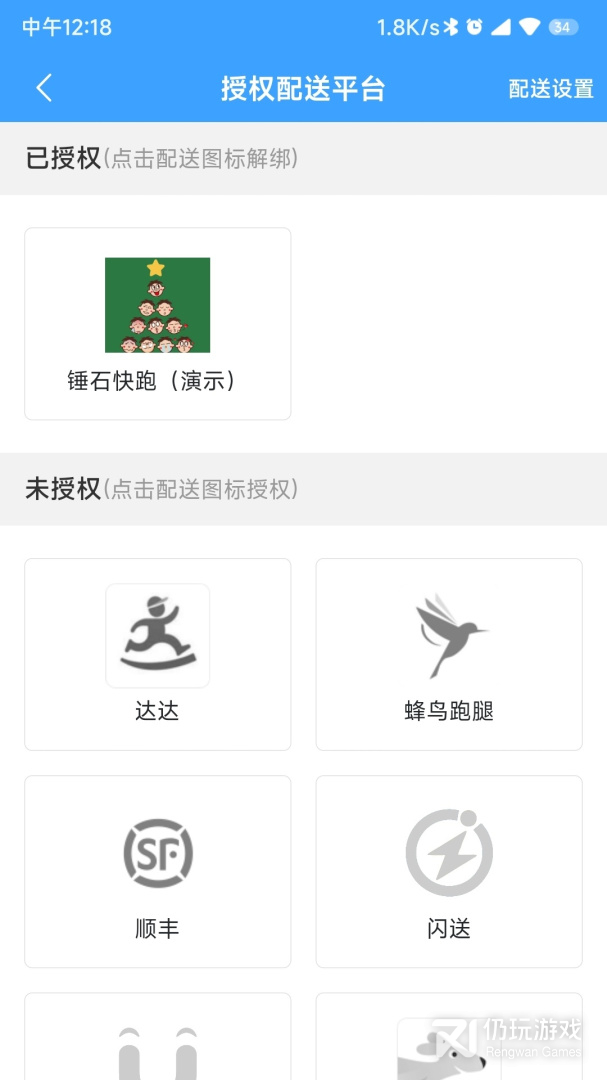 快跑者商户端最新版