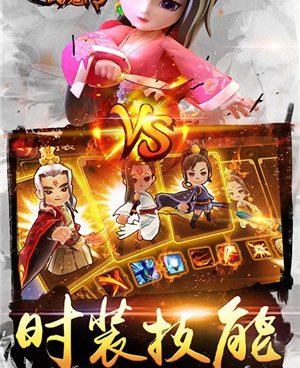 与三国封魔传类似的手游合集