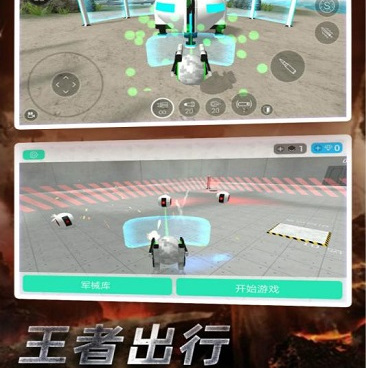 机甲对抗手游合集