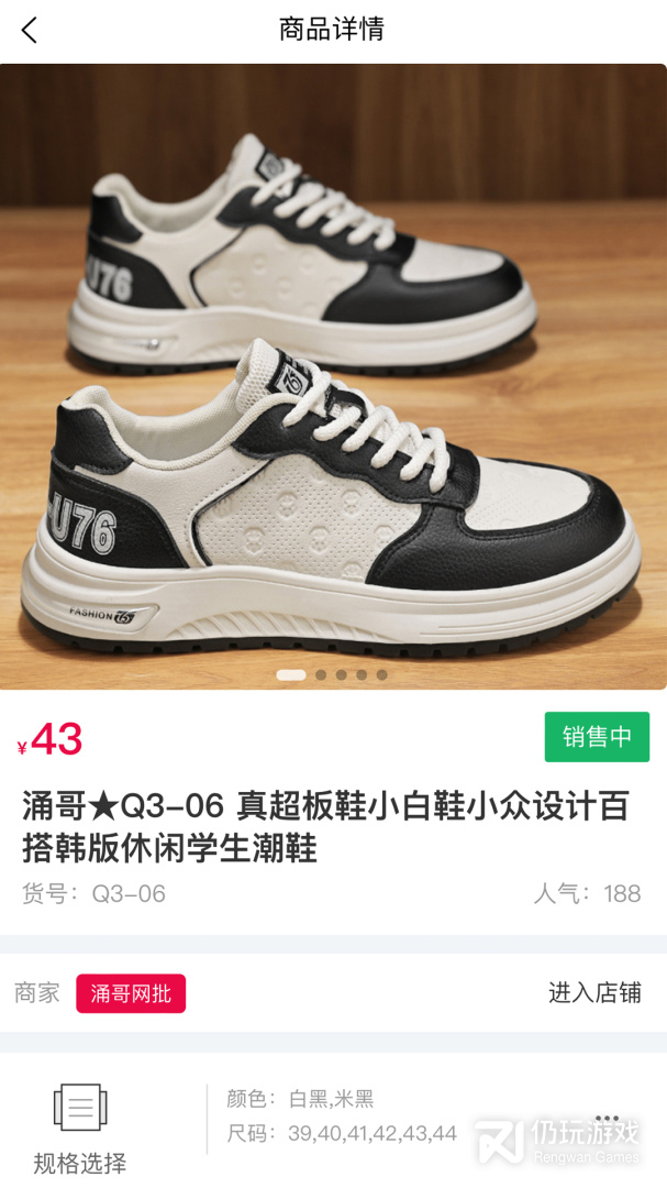 爱搜鞋
