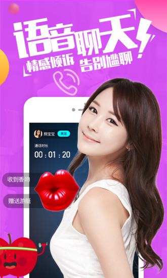 缤果交友（线上配对）