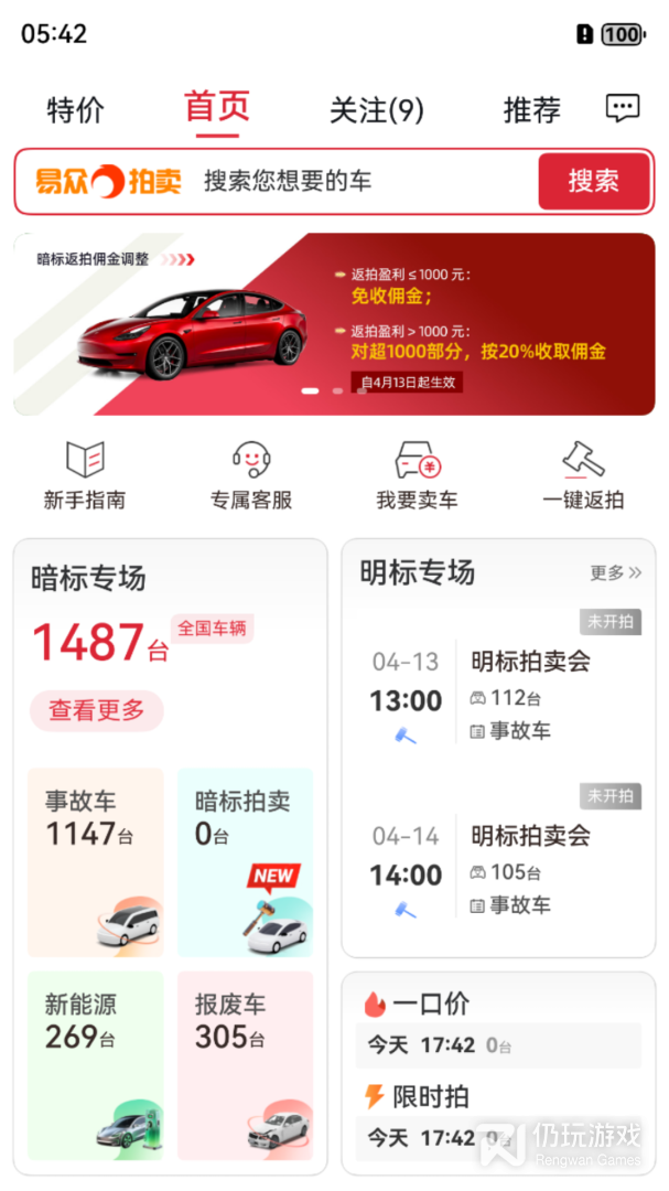 易众拍卖行最新版