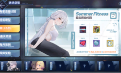 《碧蓝航线》2023年暑假活动