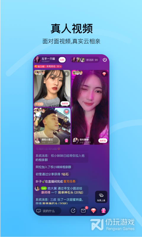 对缘交友云相亲免费版