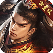 项羽传内测版