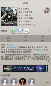 夜晚免费十大影视手机软件合集