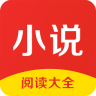 小说阅读大全应用版