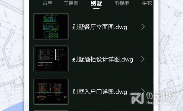 cad看图手机软件合集
