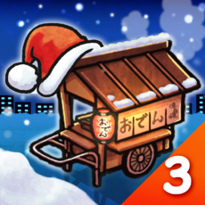 关东煮店人情故事3九游版