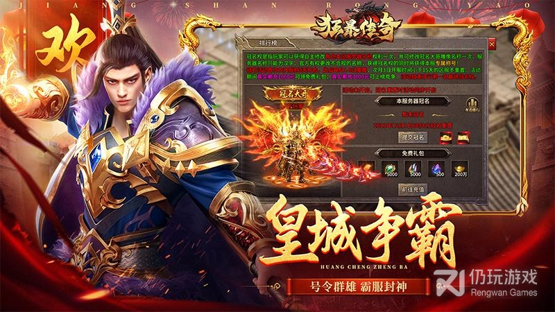 狂暴传奇最新版