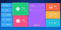 应用管理手机软件合集
