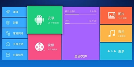 应用管理手机软件合集