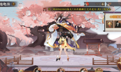 阴阳师缘结趣游活动玩法有哪些