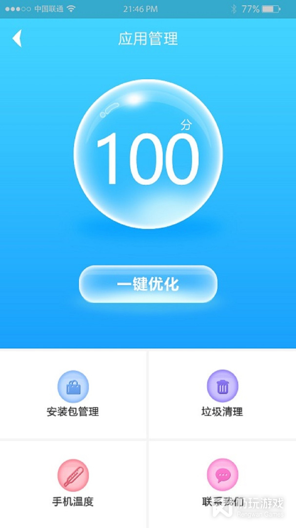 快速充电器最新版