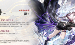 明日方舟2023春节限定干员林技能详情