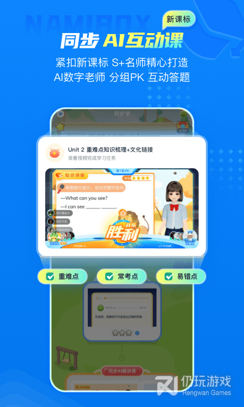 纳米盒
