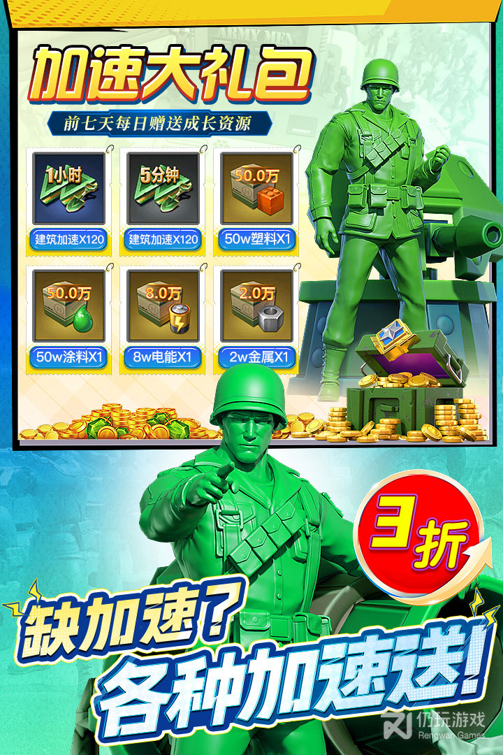 兵人大战最新版