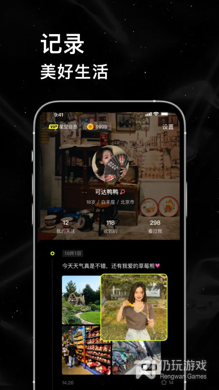 小星空最新版