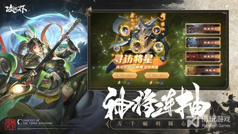 攻城天下最新版