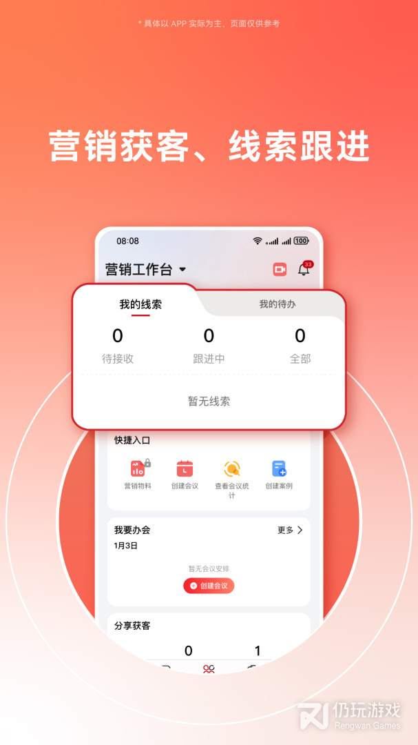 华为亿企飞