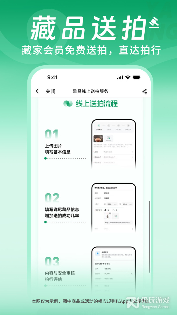 雅昌拍卖图录
